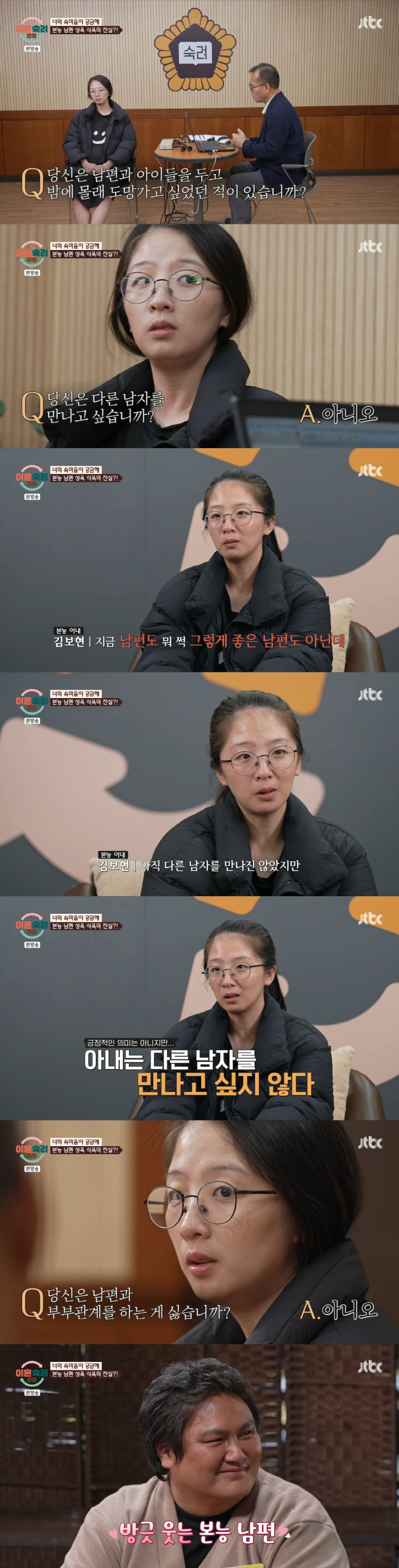 '18세부터 7번 임신' 본능부부, 방송출연이 목적이었나 "성관계 싫지 …