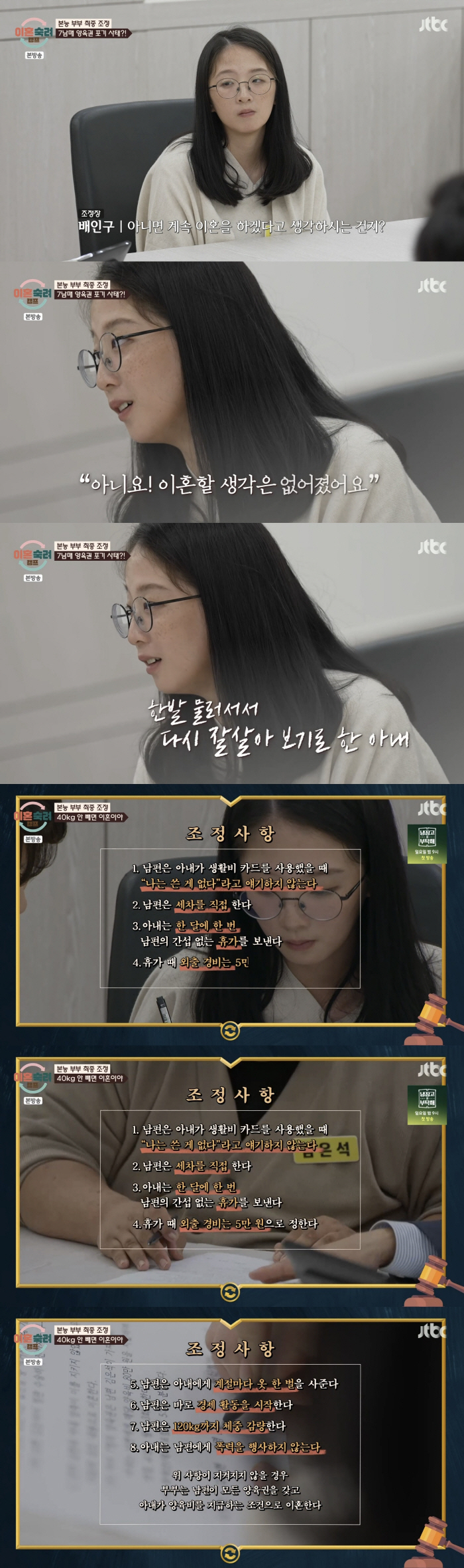 '18세부터 7번 임신' 본능부부, 방송출연이 목적이었나 "성관계 싫지 …