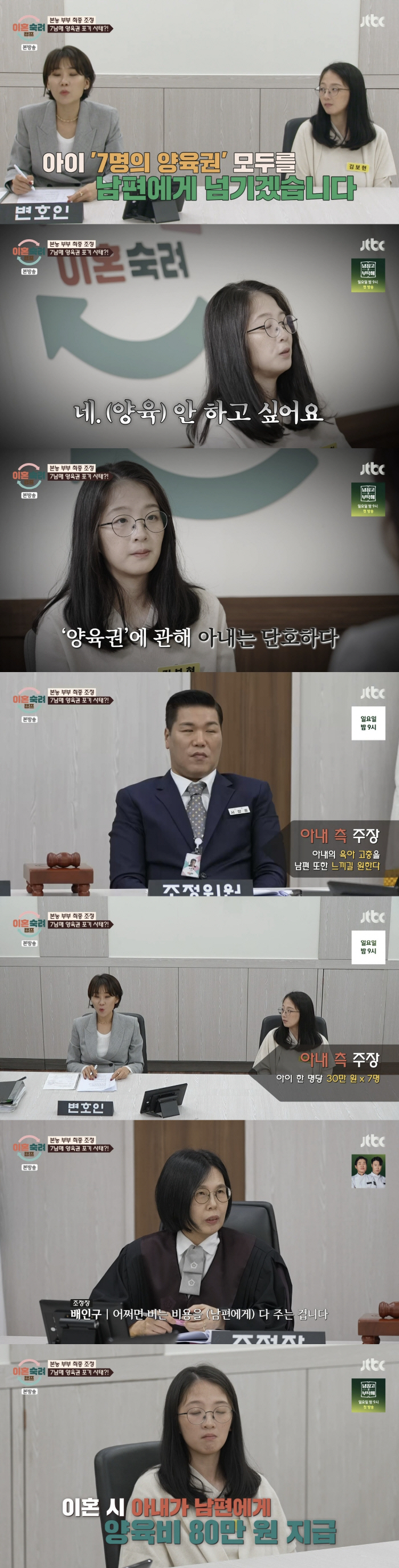 [SC이슈] "애 어찌 키우든 뭔상관"…본능부부, 방송 출연료 앵벌이→아…