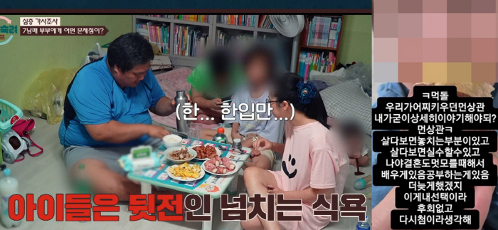 "아이 어찌 키우든 뭔 상관?" 본능부부 아내, 아동학대 신고→비판 여론…