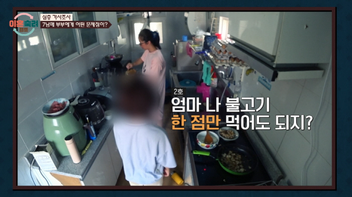 "아이 어찌 키우든 뭔 상관?" 본능부부 아내, 아동학대 신고→비판 여론…