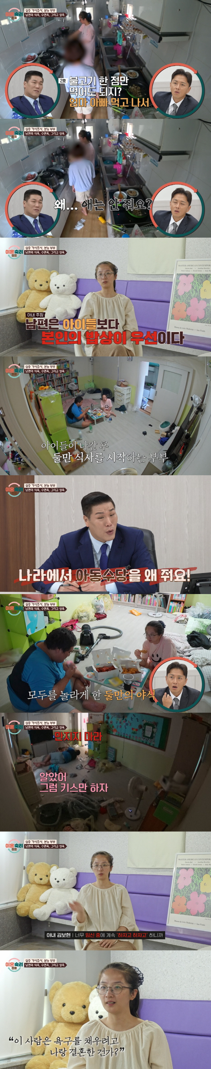 "아이 어찌 키우든 뭔 상관?" 본능부부 아내, 아동학대 신고→비판 여론…