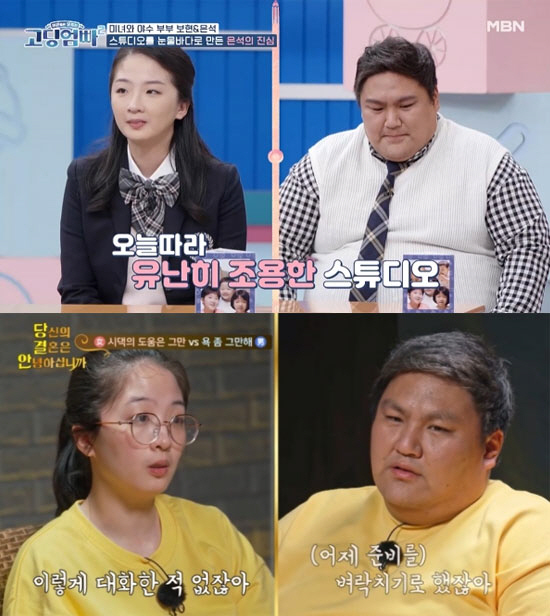 관종인가, 돈벌인가…본능부부, 세번째 방송에도 "이혼NO, 부부관계 좋아…