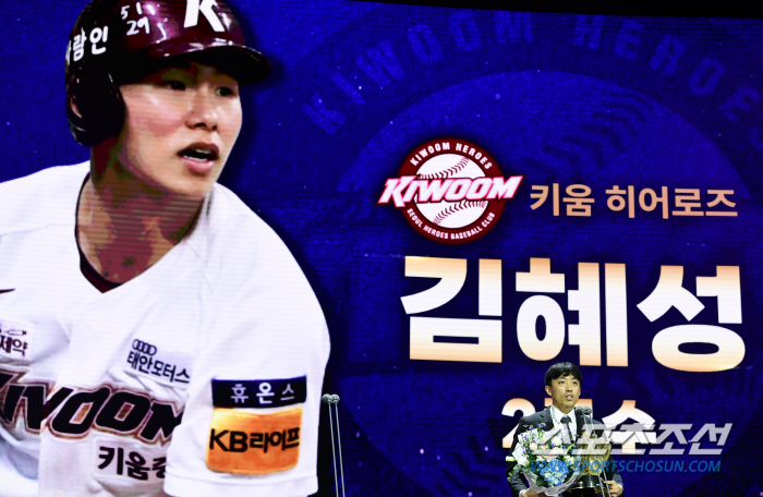 [2024 골든글러브] 키움 김혜성 압승! 4년 연속 골글 끼고 MLB …