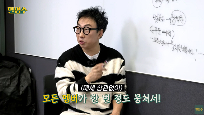 박명수 "내년 4월 '무한도전' 20주년, 모든 멤버 무조건 뭉칠 것"(…