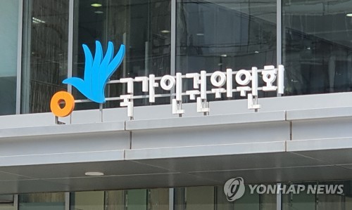 복지부, '근로능력평가 진단서 비용 부담' 인권위 권고 불수용