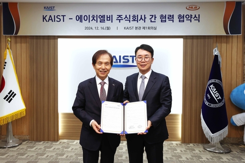 [게시판] HLB그룹·KAIST, 바이오·의료 기술개발 협력