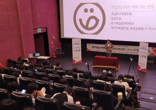 강원교육청, 중학생·학부모 대상 '직업과 꿈' 토크콘서트