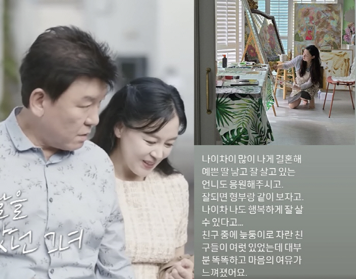 '22살 연상 주병진♥' 최지인, 나이차 우려에 심경고백 "그래도 행복하…