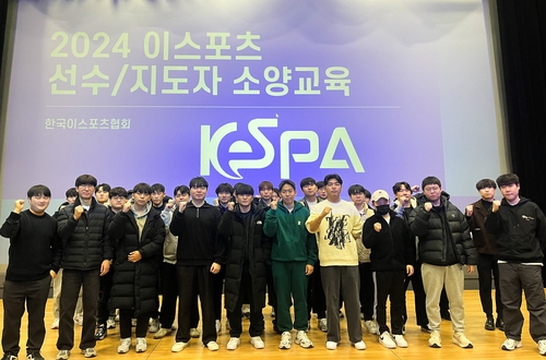 [게시판] KeSPA, e스포츠 선수 대상 정기 소양교육