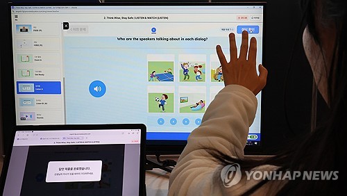 부산교육청, 인공지능 AI 디지털교과서 현장 안착 지원