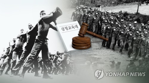 '계엄포고' 삼청교육대 끌려간 피해자, 항소심서 위자료 증액