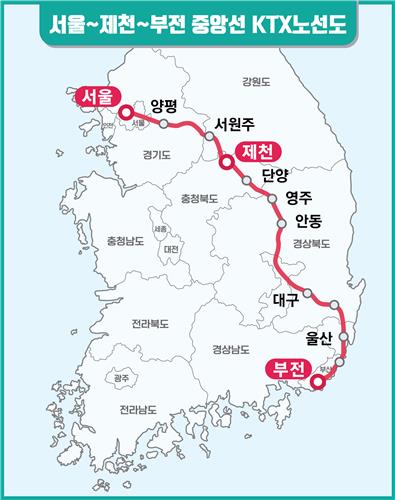 제천·단양서 KTX 타고 부산 간다…중앙선 전 구간 개통