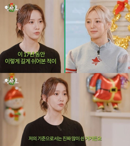 소녀시대 윤아, 슬럼프 고백 "이렇게 길게 쉬어보긴 처음…혼자 겨뎌내" …