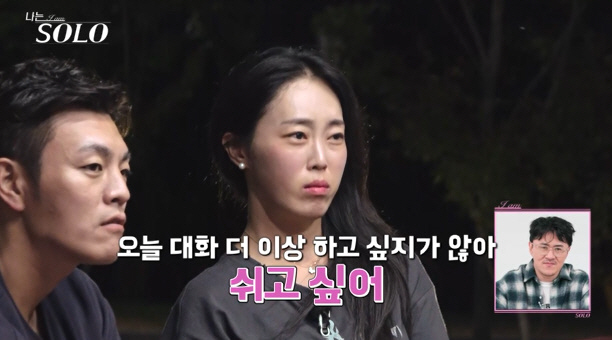 [SC리뷰] "너와는 미래가 안그려져"…옥순, 결국 최종선택해준 광수 거부('나는솔로')