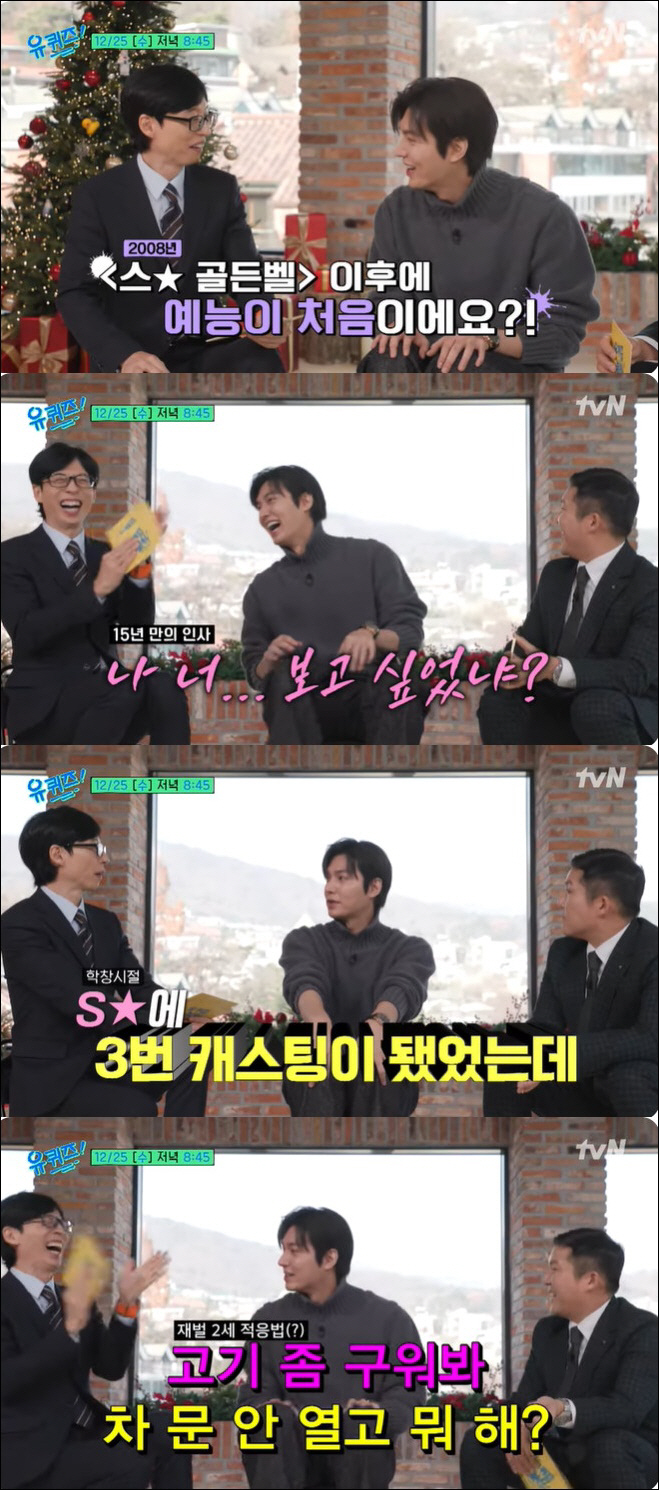 이민호, 반전 과거 고백 "SM 세 번 캐스팅, '꽃남'이 제일 힘들었던…