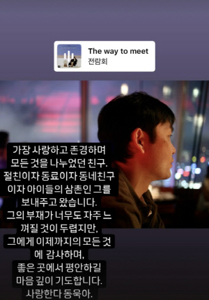 전람회 출신 故 서동욱, 지병으로 사망..이적 