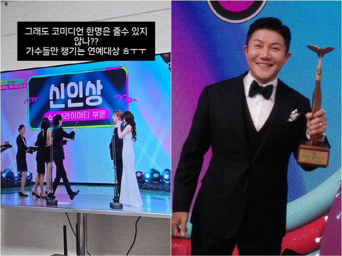 [SC이슈] "가수만 챙기는 연예대상"…변기수 일갈→조세호 논란, 연예대…