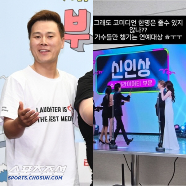 "개그맨 홀대"vs"실력 문제" 변기수 "가수만 챙기는 KBS 연예대상"…