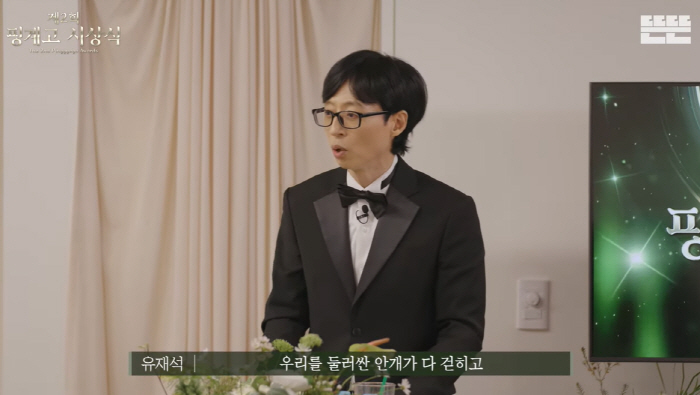 [SC이슈] 유재석도 현시국 한마디 보탰다…"마음 정말 답답해져, 안개 …