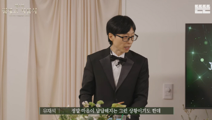 [SC이슈] 유재석도 현시국 한마디 보탰다…"마음 정말 답답해져, 안개 …