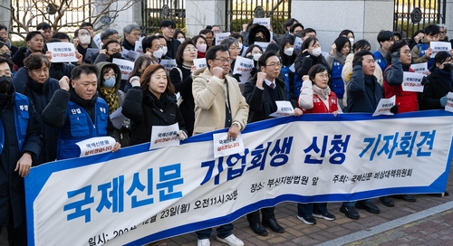 국제신문 임직원 147명, 임금채권 모아 법원에 기업회생 신청