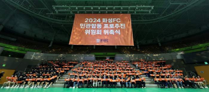 '축구 특례시' 꿈꾸는 화성FC, 2025 K리그2 도전…최종 승인만 남…