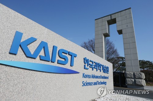 성남시-KAIST '성남 AI 교육연구시설' 부지 대부계약 체결