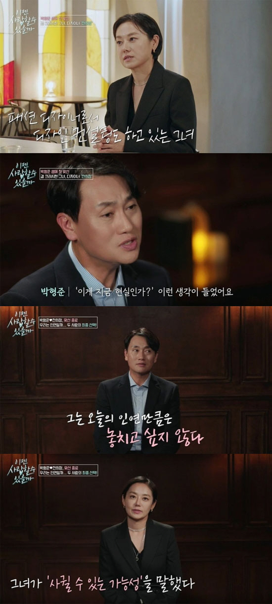 '54세' 박형준 "결혼할 자격 없다고…'마지막 승부'가 마지막 활동" …