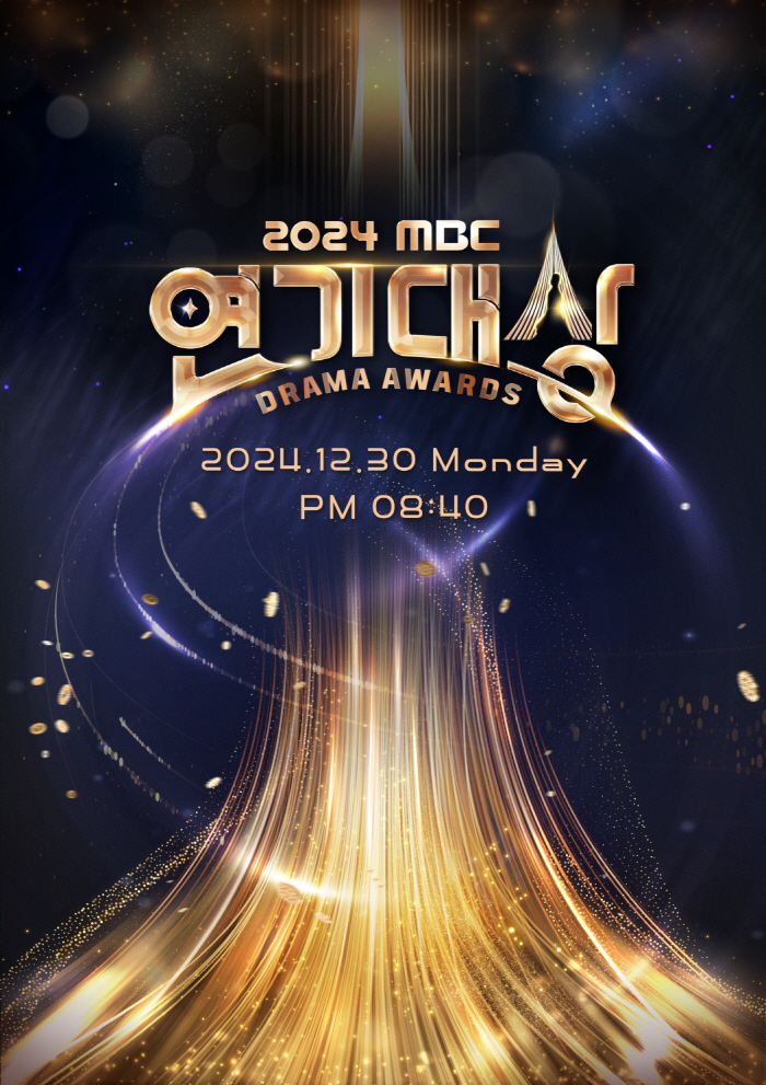 '밤피꽃→지거신' 올해 MBC 드라마, 다 잘됐는데…'연기대상' 어떻게 …