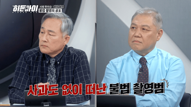 "치마 밑에 카메라가" 박하선, 불법촬영 당했다 ('히든아이')