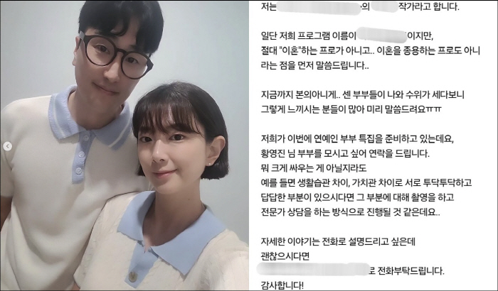 "♥아내에 1억 선물" 황영진, 이혼 예능 섭외에 불편 심경 "잘 살고 …