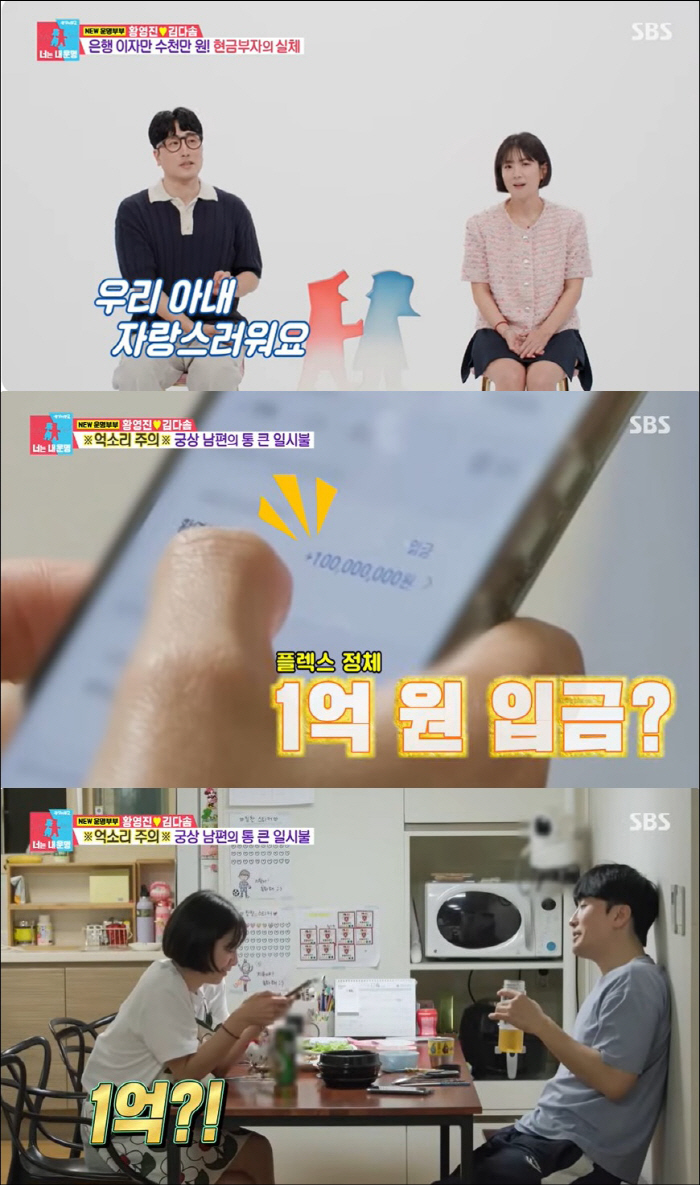 "♥아내에 1억 선물" 황영진, 이혼 예능 섭외에 불편 심경 "잘 살고 …