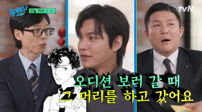 이민호 배우 인생 굴욕 최초 고백 "구석에서 몰래 꺼이꺼이 울었다"(유퀴…