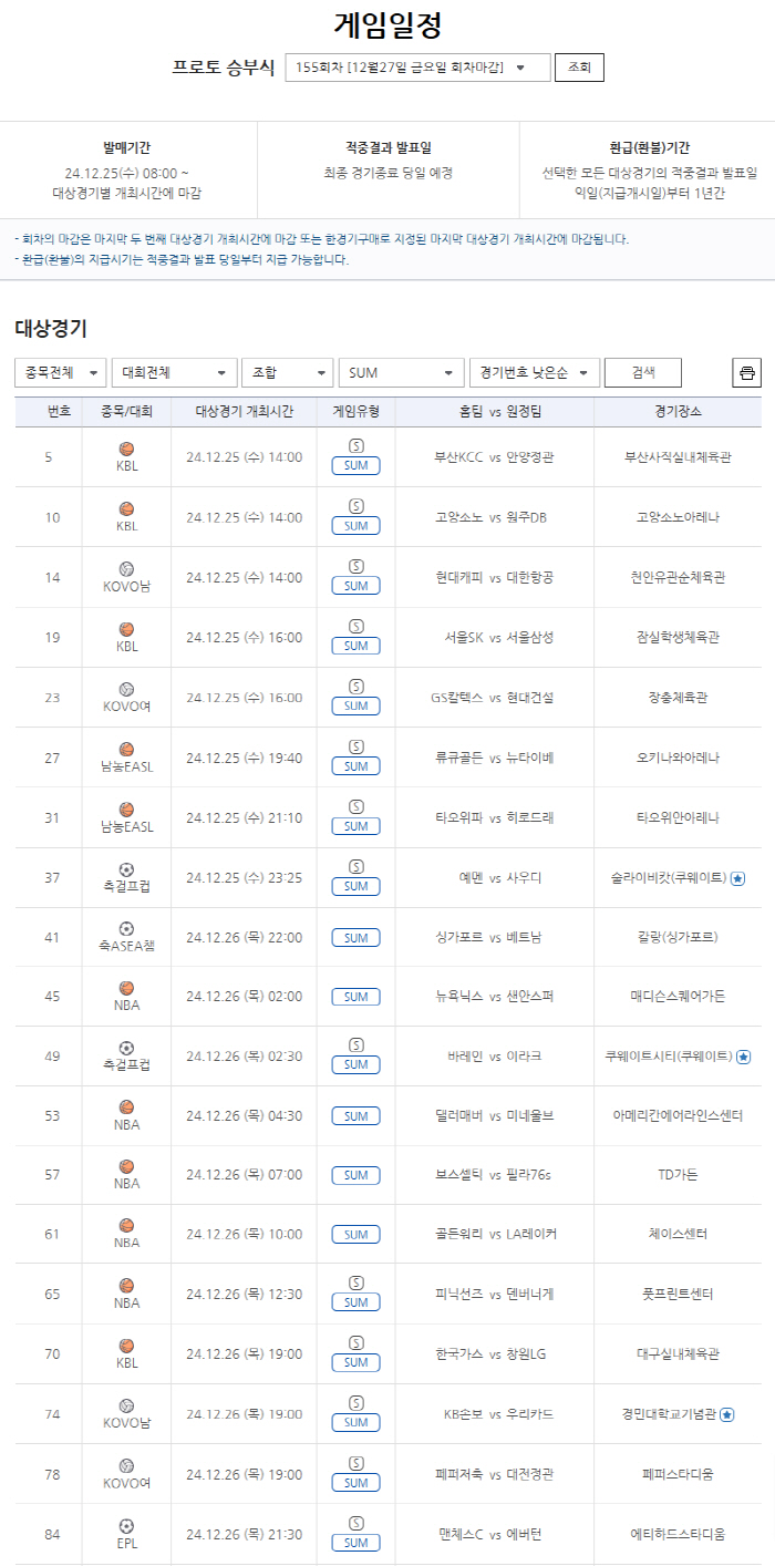 프로토 승부식, 소액 구매로 스포츠토토를 더욱 건전하게 즐기세요