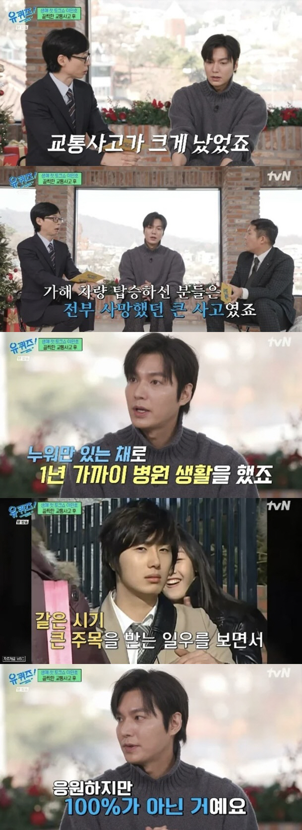 이민호, 교통사고 피해자였다 "가해자 사망, 먼저 뜬 정일우 보며 우울"…