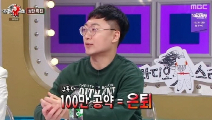 [SC리뷰] "구독자 100만 목표? 이제는 부서 이동이 꿈" 박수칠 때…