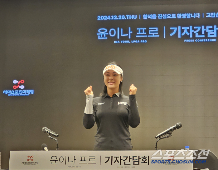 'LPGA 진출 공식 선언' 윤이나 "신인왕, 세계랭킹 1위, 올림픽 금…