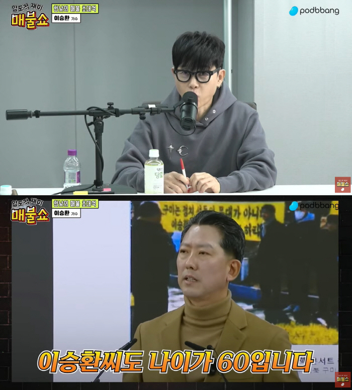 이승환, '60세' 들먹인 구미시장에 일침 "측은해..타격감 1도 없어"…