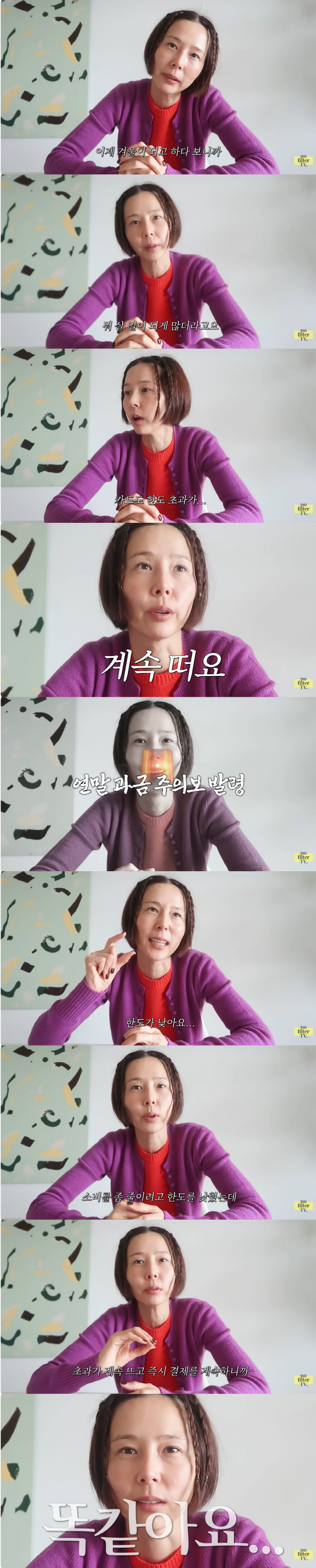 '99억 건물주' 김나영, 카드 한도 초과라면서..백화점 멤버십 가입→6…