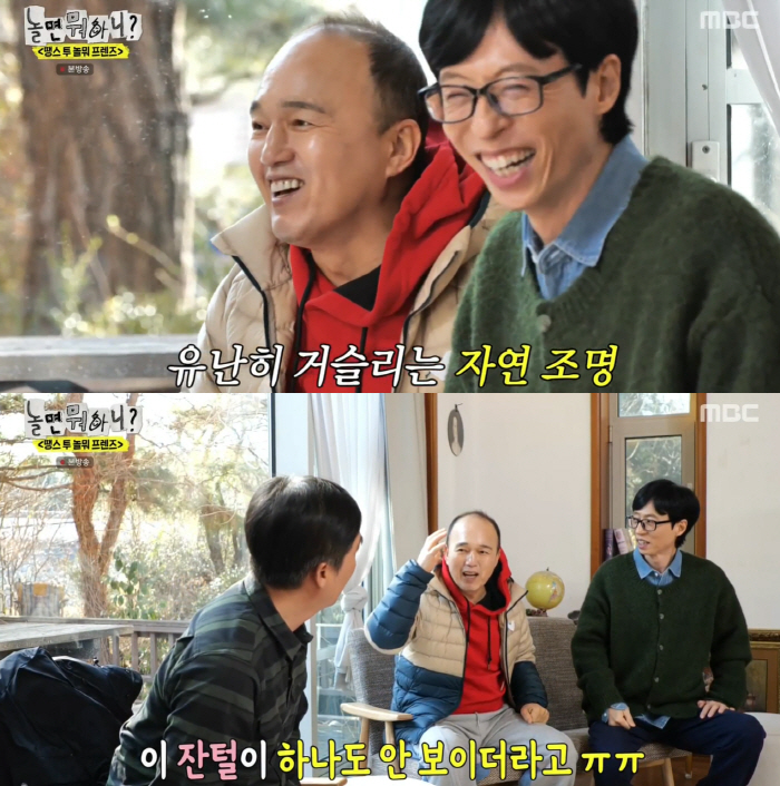 김광규, 머리숱 확 늘어..유재석도 깜짝 “머리카락 많이 났다” (놀뭐)…