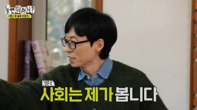 [SC리뷰] 유재석, '11살 연하♥'김종민 결혼식 사회볼까…"수유리 동…