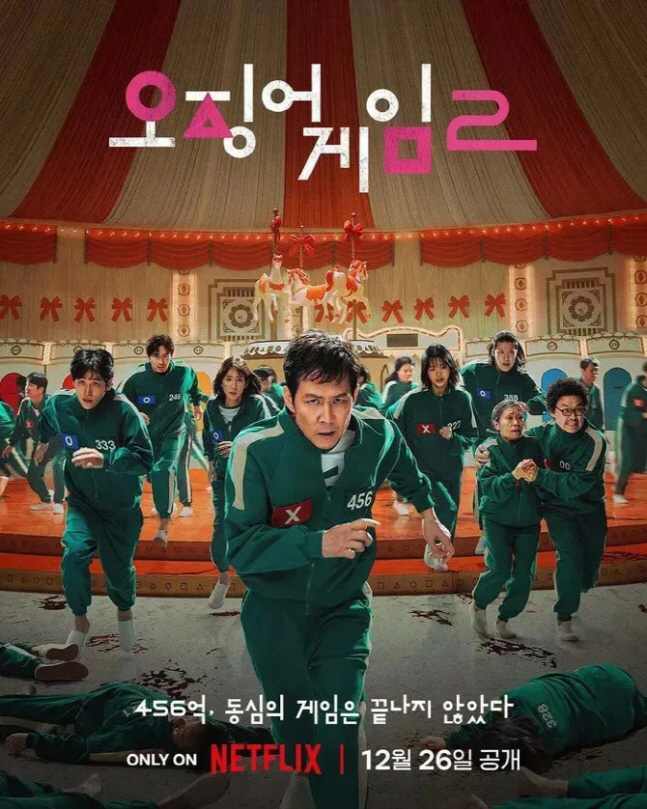 최귀화, '오겜2' 혹평에 입 열었다 "관람평 분분하지만, 진짜 게임은 시즌3부터"