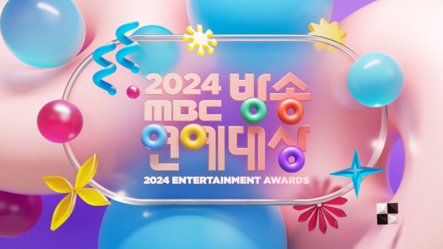 [공식] '2024 MBC 연예대상', 오늘(29일) 결국 결방…무안공항…