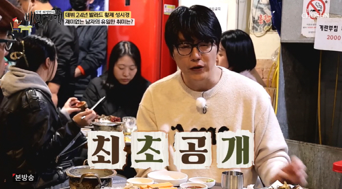 '45세' 성시경, 미혼 이유 밝혔다…"결혼? 시기 놓친 듯…돈 벌면 다…