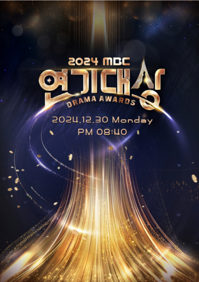 MBC, 연예대상 이어 연기대상도 결방..."여객기참사 희생자들 애도"