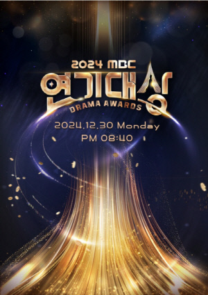 MBC, 연예대상 이어 연기대상도 결방...