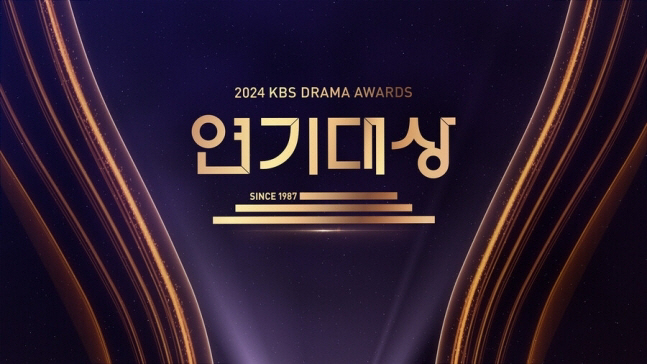 '2024 KBS 연기대상', 내일(31일) 생방송→녹화방송 전환…"제주…