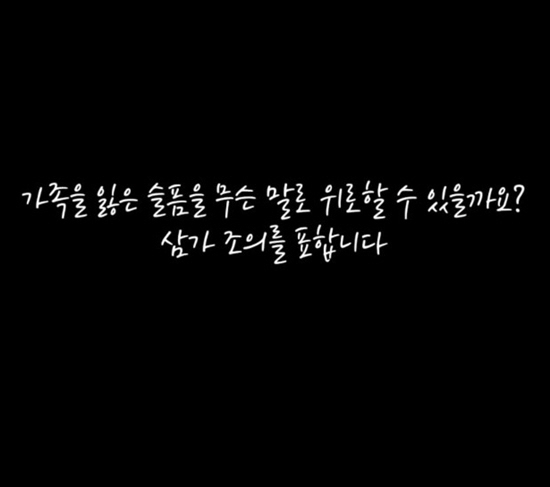 '이혼' 박지윤·최동석, 나란히 제주항공 참사 추모 "가족 잃은 슬픔, …