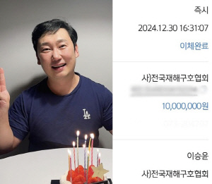 이승윤, 여객기 참사 애도→취약계층 위해 1천만원 기부 